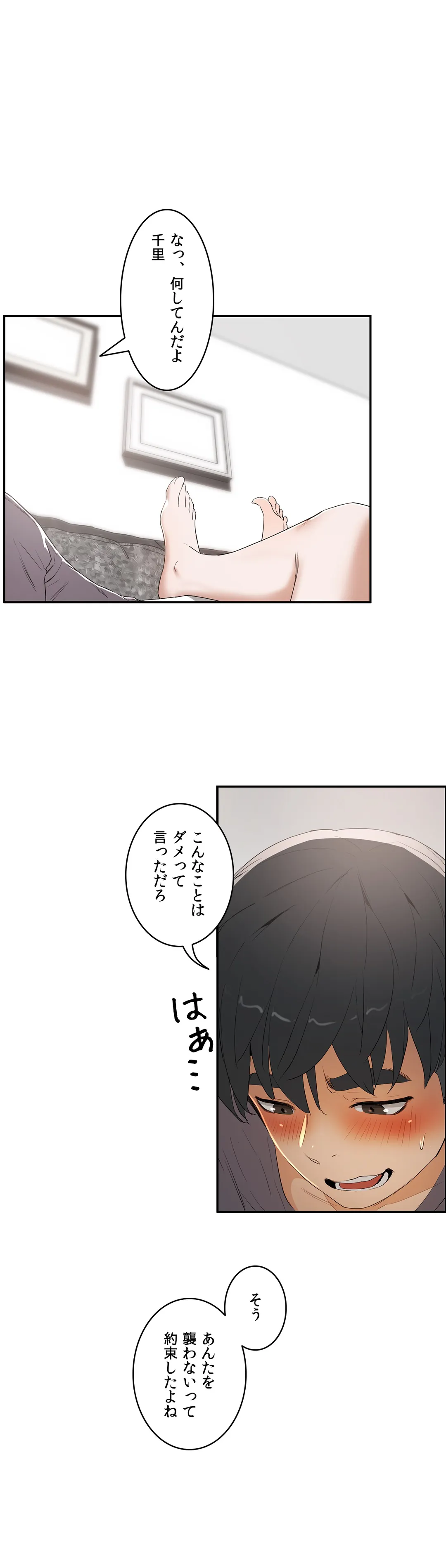 セックスレッスン 第11話 - Page 1