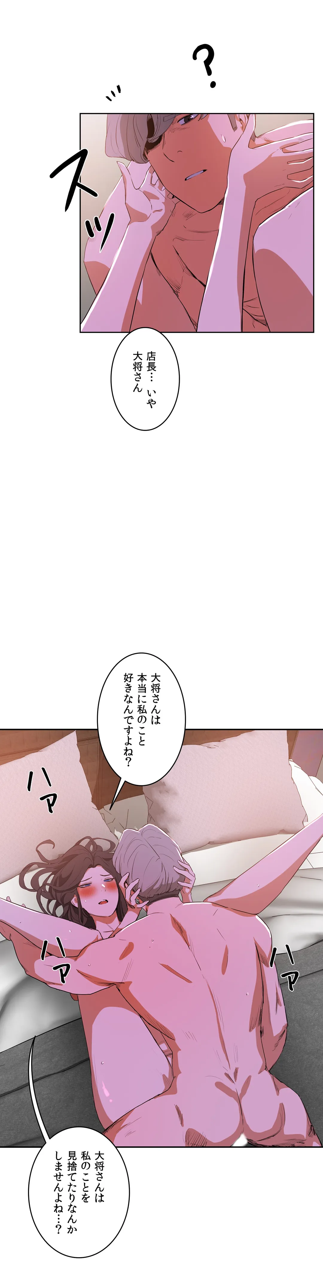 セックスレッスン 第40話 - Page 25