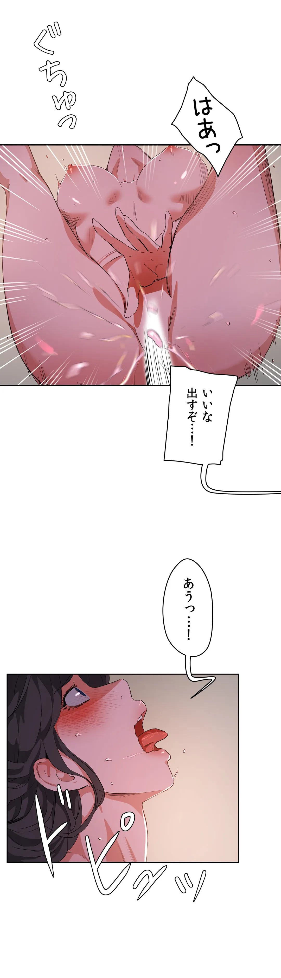 セックスレッスン 第40話 - Page 32