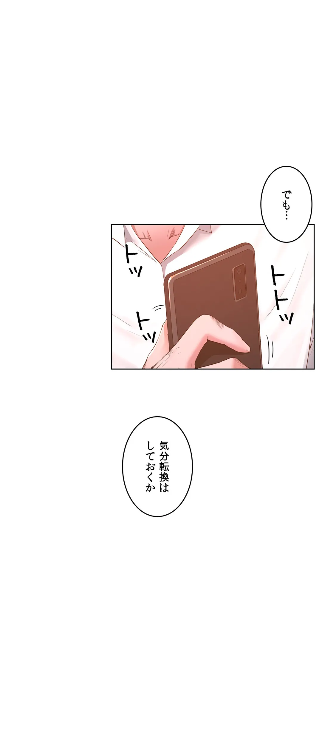 セックスレッスン 第45話 - Page 33