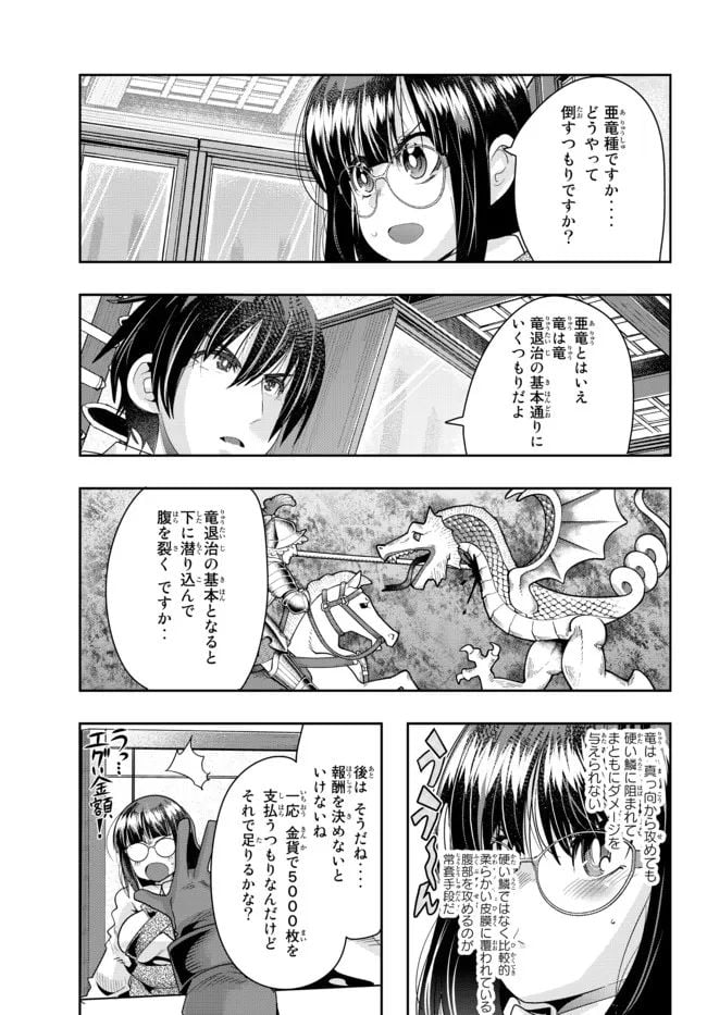 よくわからないけれど異世界に転生していたようです 第64.2話 - Page 11