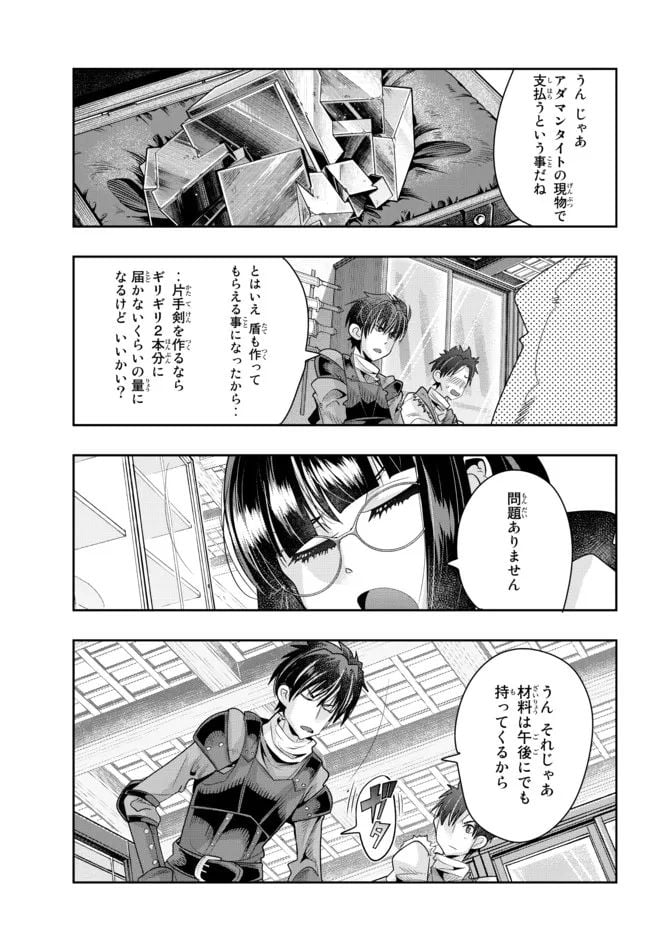 よくわからないけれど異世界に転生していたようです 第64.2話 - Page 13