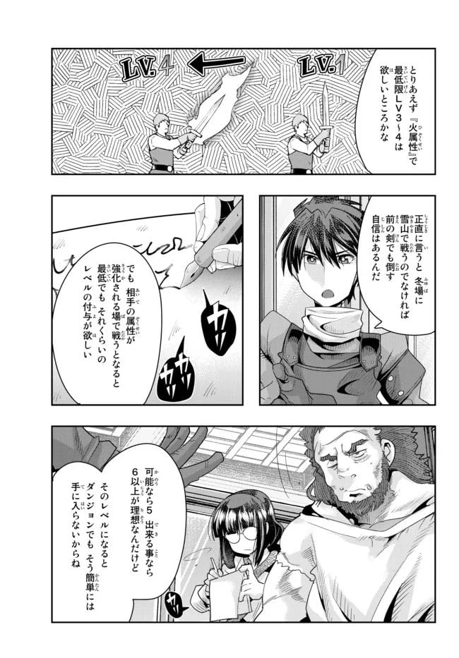 よくわからないけれど異世界に転生していたようです 第64.2話 - Page 7