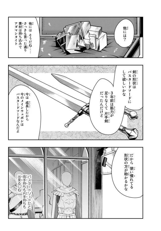 よくわからないけれど異世界に転生していたようです 第64.2話 - Page 8