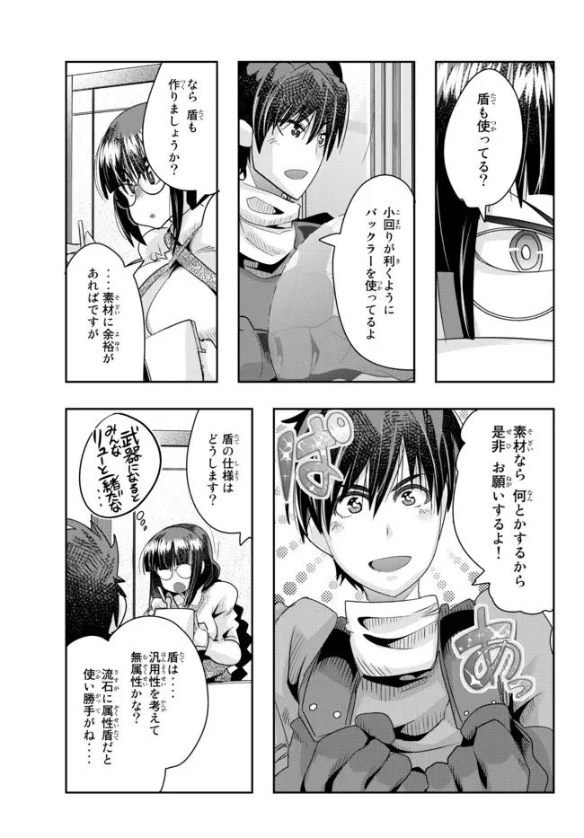 よくわからないけれど異世界に転生していたようです 第64.2話 - Page 9