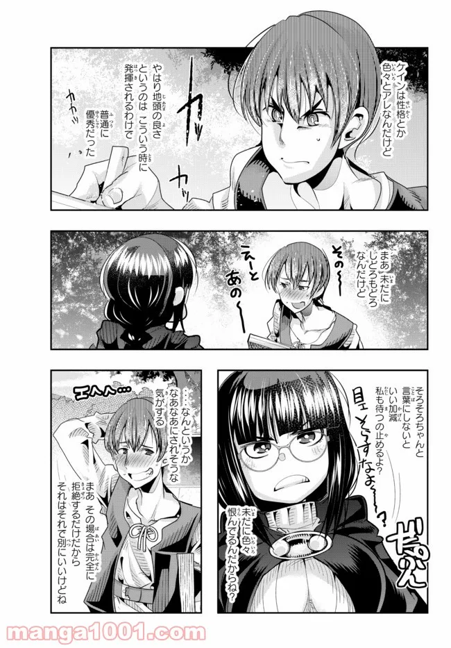 よくわからないけれど異世界に転生していたようです 第51話 - Page 5