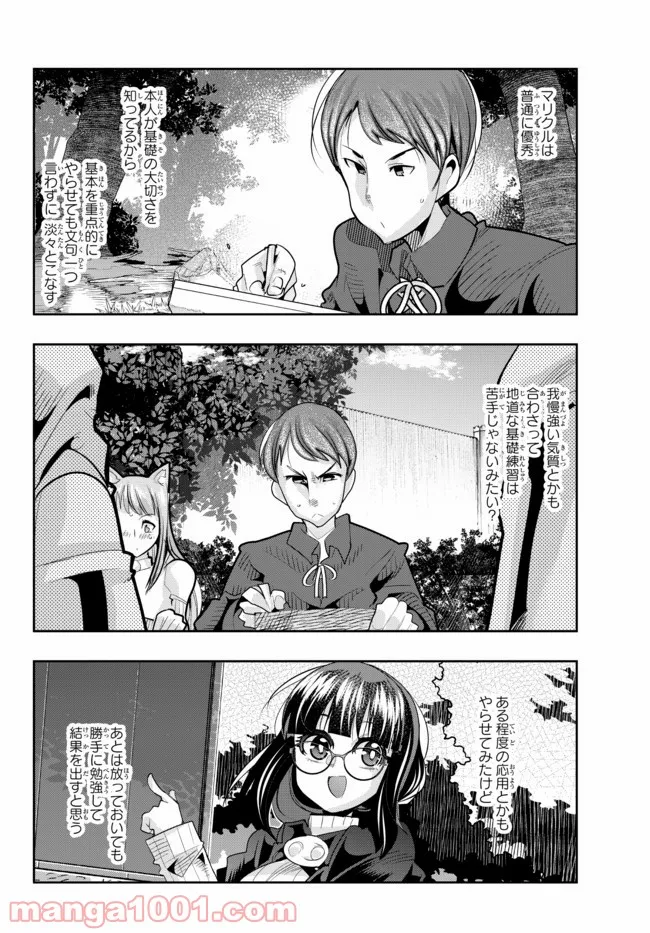 よくわからないけれど異世界に転生していたようです 第51話 - Page 6