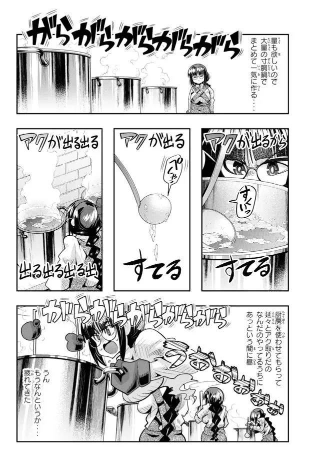 よくわからないけれど異世界に転生していたようです 第61.2話 - Page 13