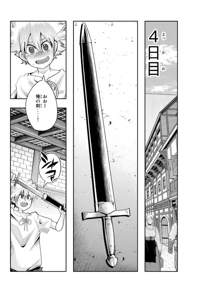 よくわからないけれど異世界に転生していたようです 第61.2話 - Page 5