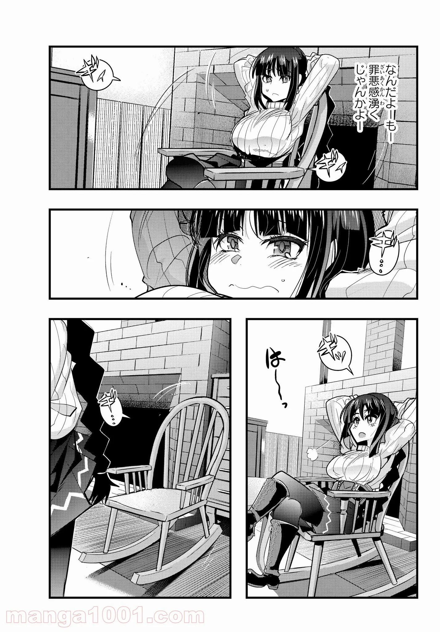 よくわからないけれど異世界に転生していたようです 第8.3話 - Page 1