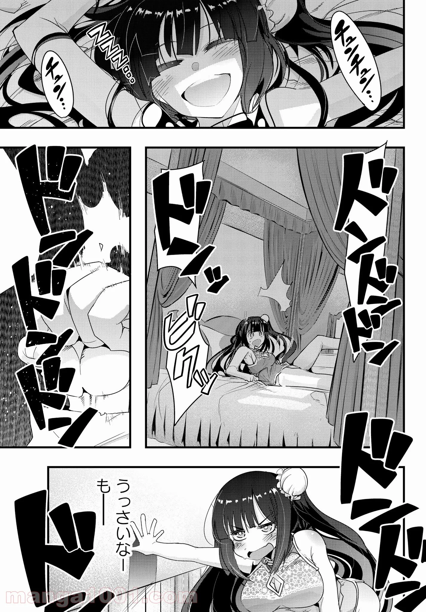 よくわからないけれど異世界に転生していたようです 第8.3話 - Page 9