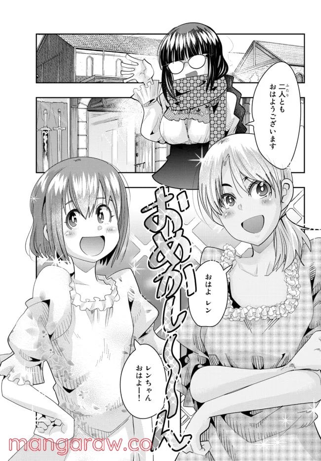 よくわからないけれど異世界に転生していたようです - 第58.2話 - Page 2