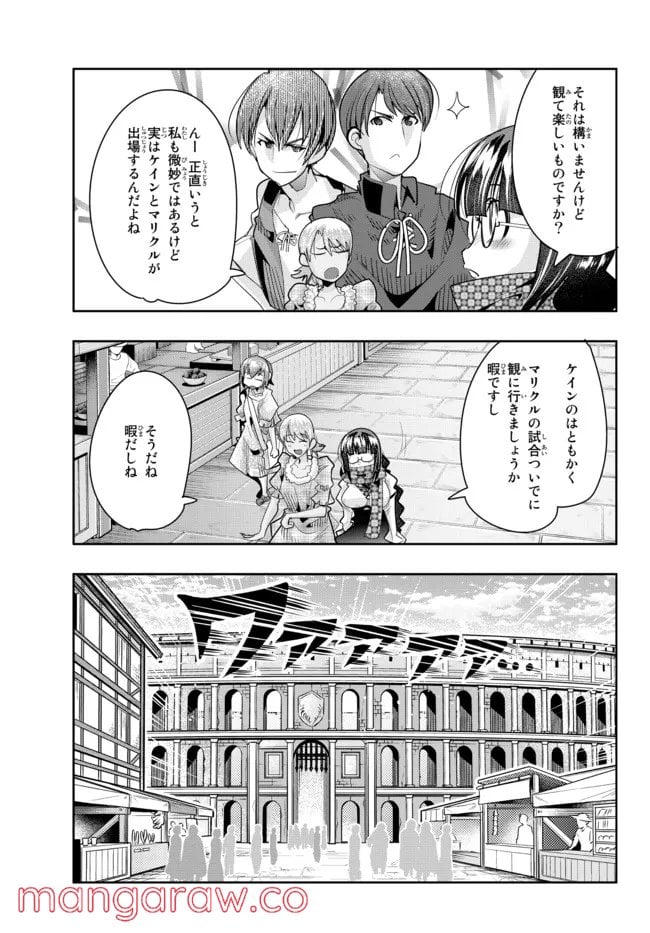 よくわからないけれど異世界に転生していたようです 第58.2話 - Page 12