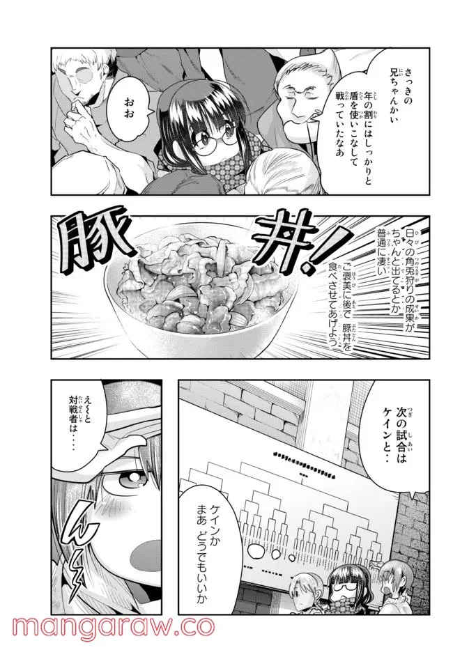 よくわからないけれど異世界に転生していたようです 第58.2話 - Page 14