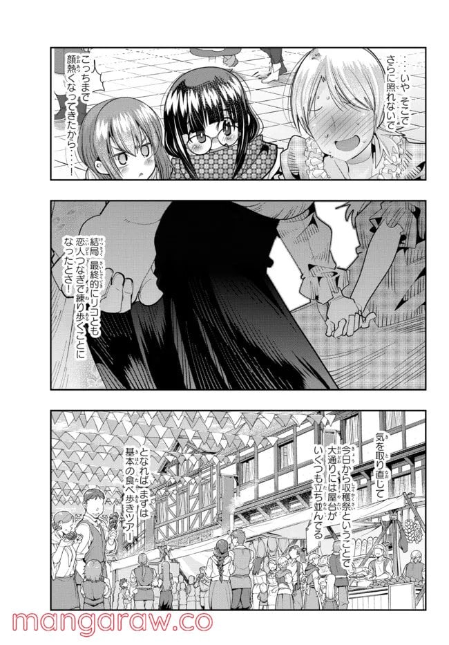 よくわからないけれど異世界に転生していたようです - 第58.2話 - Page 6