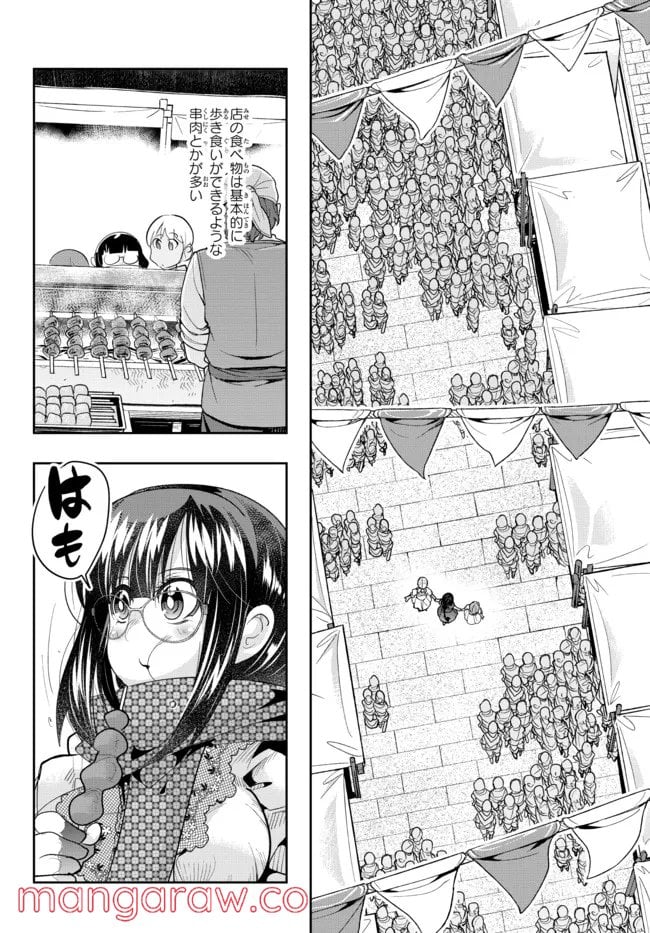 よくわからないけれど異世界に転生していたようです - 第58.2話 - Page 7