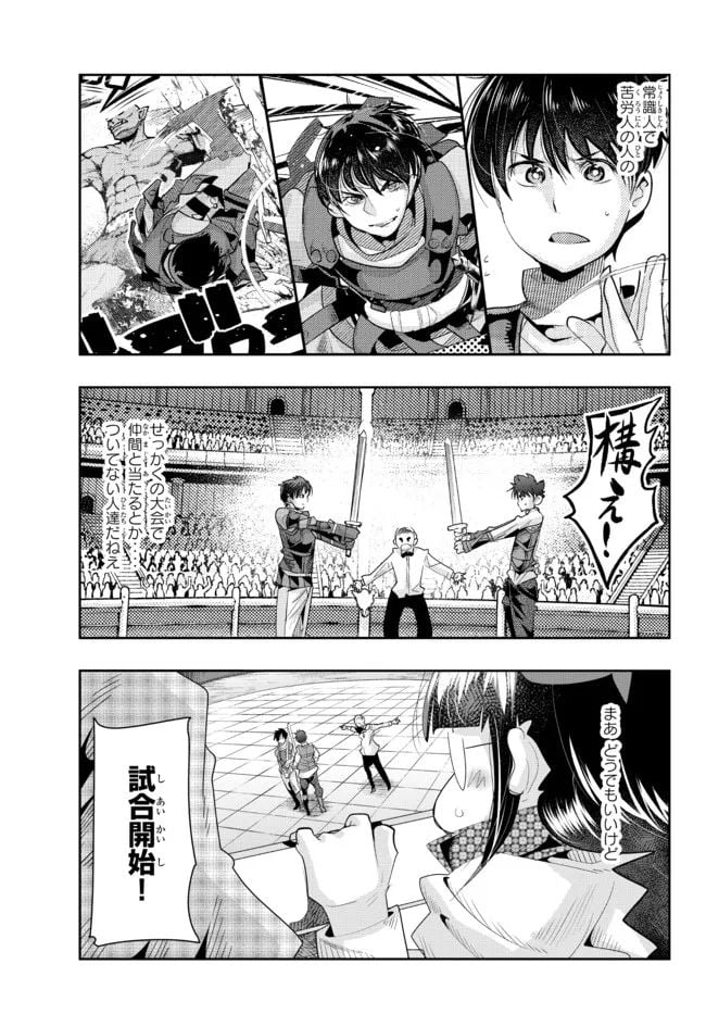 よくわからないけれど異世界に転生していたようです 第62.1話 - Page 13