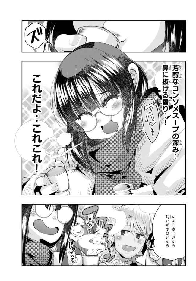 よくわからないけれど異世界に転生していたようです 第62.1話 - Page 9