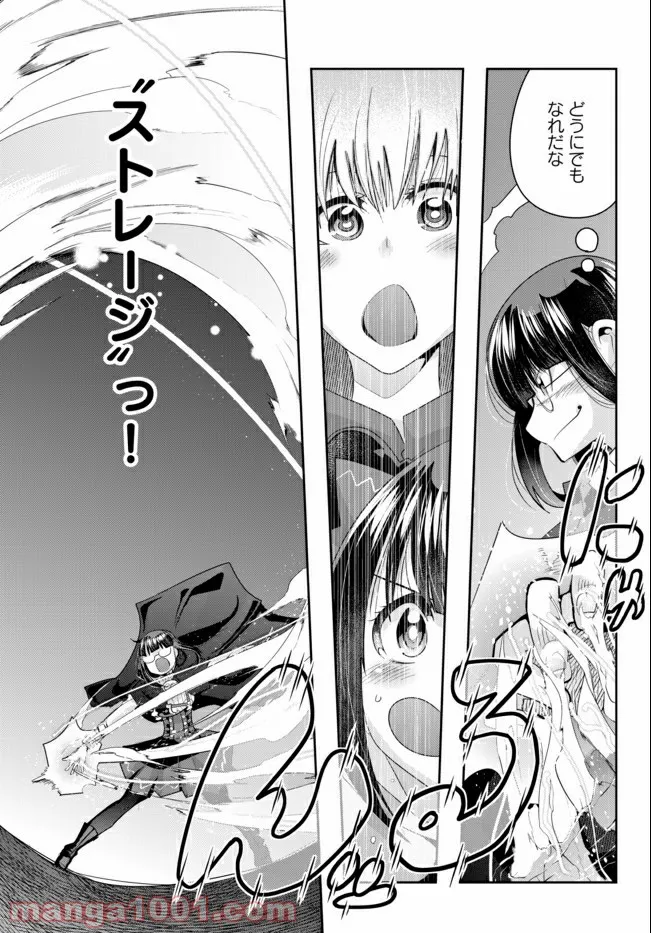 よくわからないけれど異世界に転生していたようです 第31.2話 - Page 12