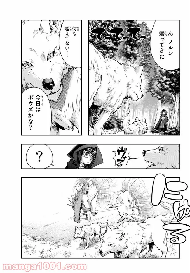 よくわからないけれど異世界に転生していたようです 第31.2話 - Page 6