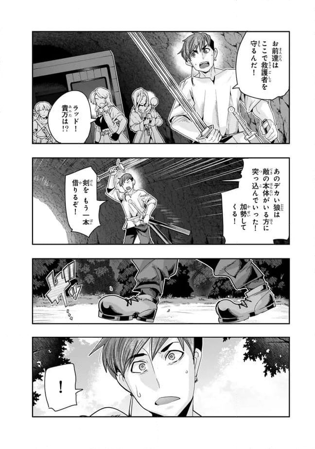 よくわからないけれど異世界に転生していたようです 第103.1話 - Page 13