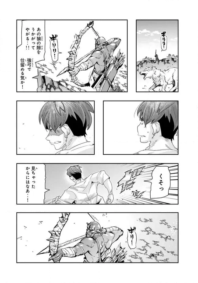 よくわからないけれど異世界に転生していたようです 第103.1話 - Page 16