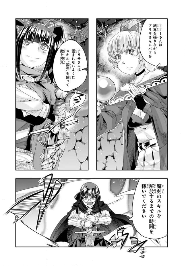 よくわからないけれど異世界に転生していたようです 第103.1話 - Page 8