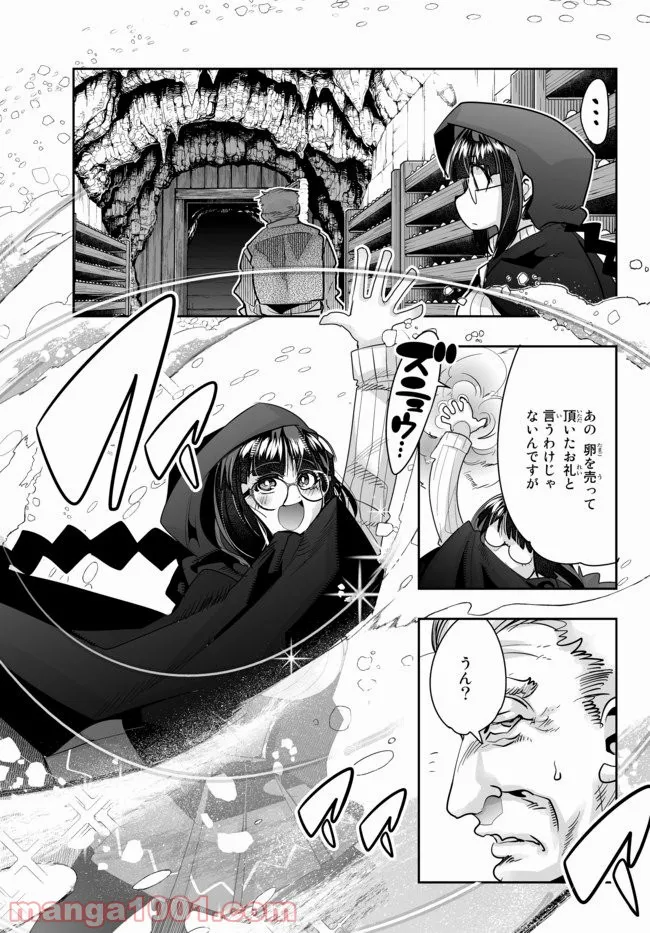 よくわからないけれど異世界に転生していたようです 第24.2話 - Page 13