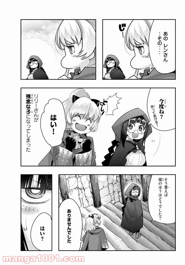 よくわからないけれど異世界に転生していたようです 第24.2話 - Page 8