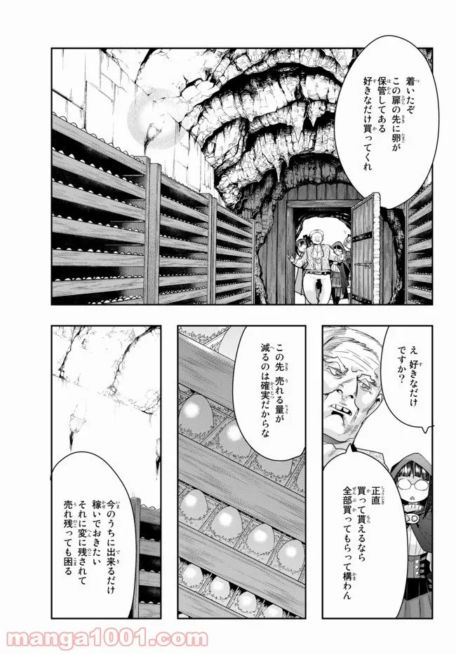 よくわからないけれど異世界に転生していたようです 第24.2話 - Page 9