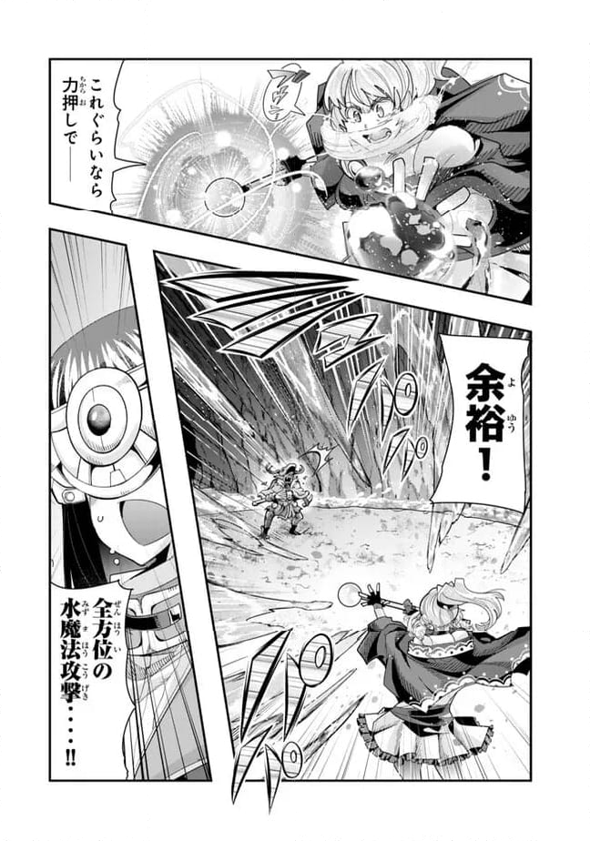 よくわからないけれど異世界に転生していたようです 第98.2話 - Page 12