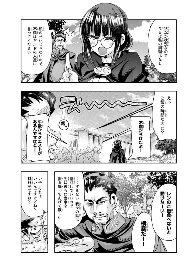 よくわからないけれど異世界に転生していたようです 第53.1話 - Page 5