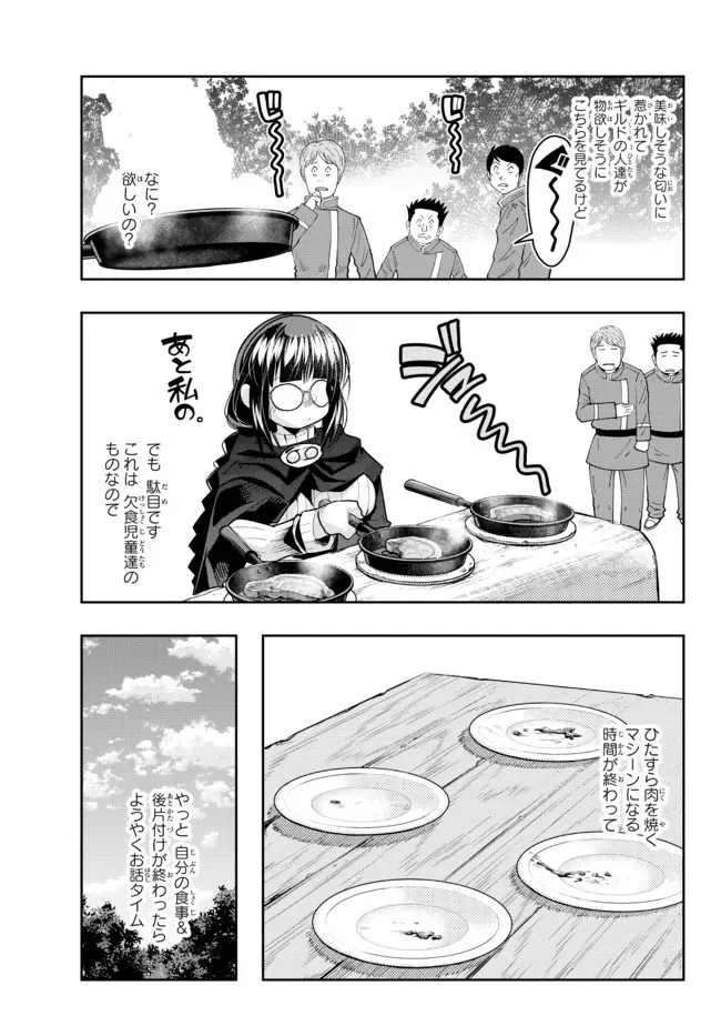 よくわからないけれど異世界に転生していたようです 第53.1話 - Page 9