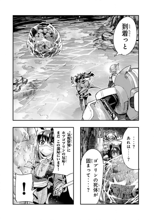 よくわからないけれど異世界に転生していたようです 第97.2話 - Page 4