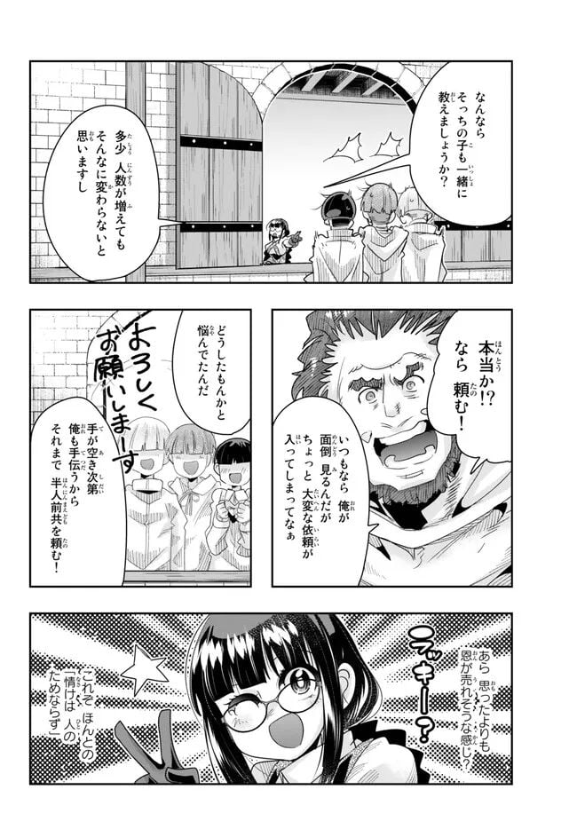 よくわからないけれど異世界に転生していたようです 第82.2話 - Page 15