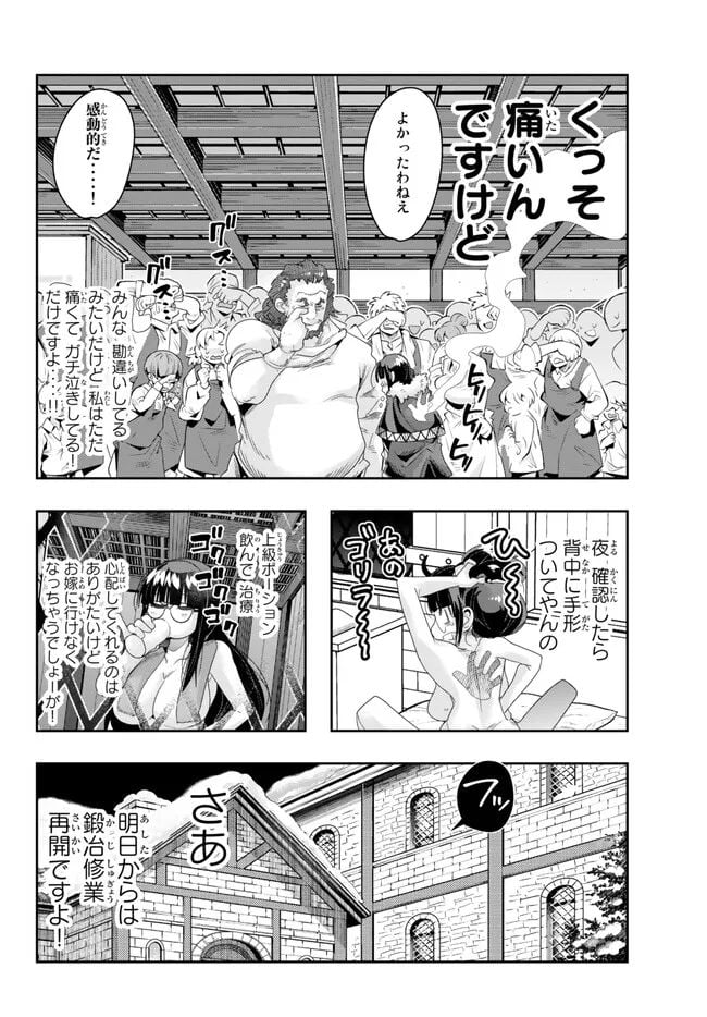 よくわからないけれど異世界に転生していたようです 第82.2話 - Page 5