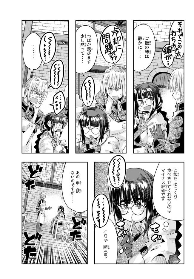 よくわからないけれど異世界に転生していたようです 第82.2話 - Page 10