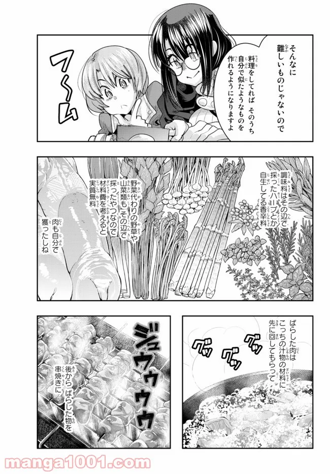 よくわからないけれど異世界に転生していたようです 第49.2話 - Page 5