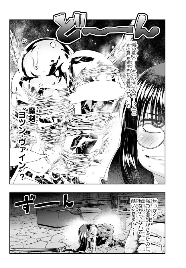 よくわからないけれど異世界に転生していたようです 第80.1話 - Page 12