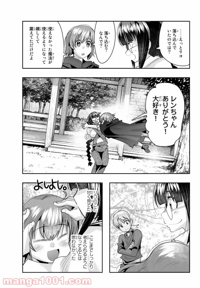 よくわからないけれど異世界に転生していたようです 第40話 - Page 11