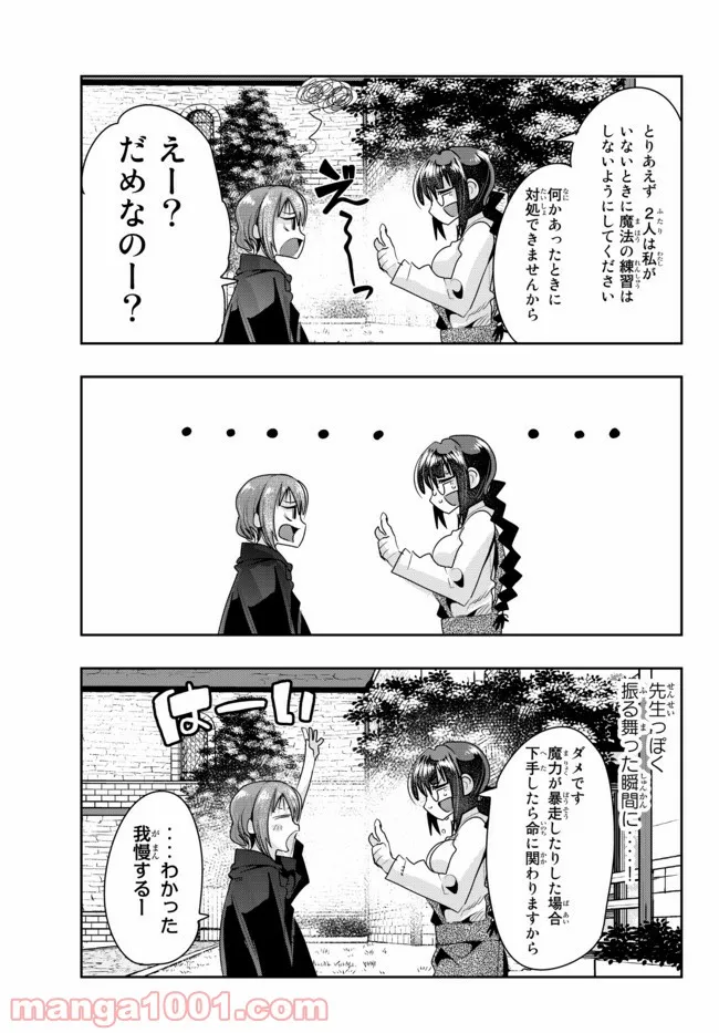 よくわからないけれど異世界に転生していたようです 第40話 - Page 13