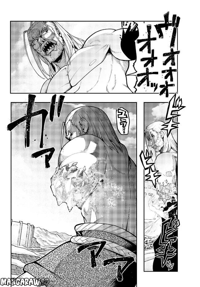 よくわからないけれど異世界に転生していたようです - 第76.2話 - Page 1