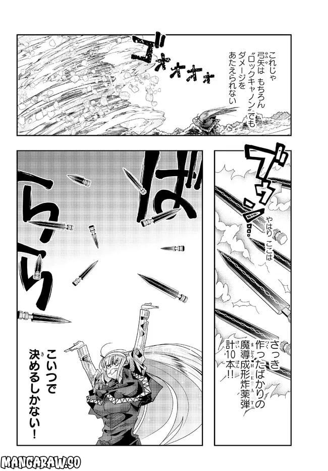 よくわからないけれど異世界に転生していたようです 第76.2話 - Page 11