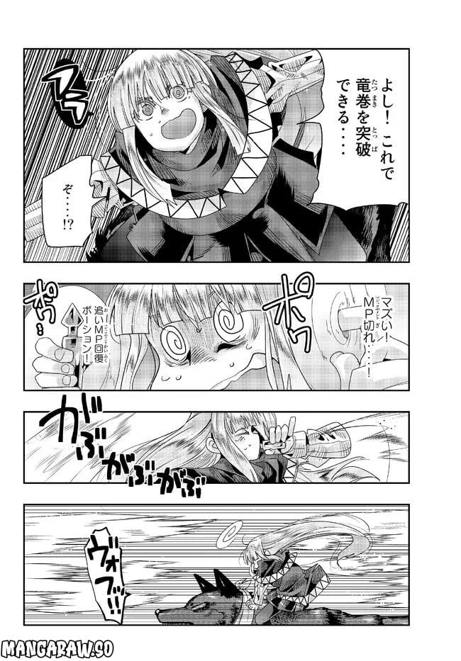 よくわからないけれど異世界に転生していたようです 第76.2話 - Page 15