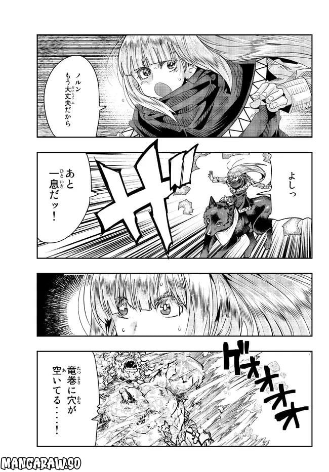 よくわからないけれど異世界に転生していたようです 第76.2話 - Page 16