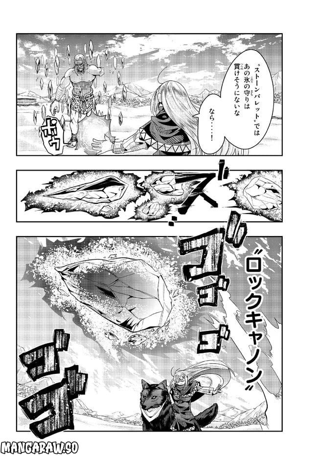 よくわからないけれど異世界に転生していたようです 第76.2話 - Page 3