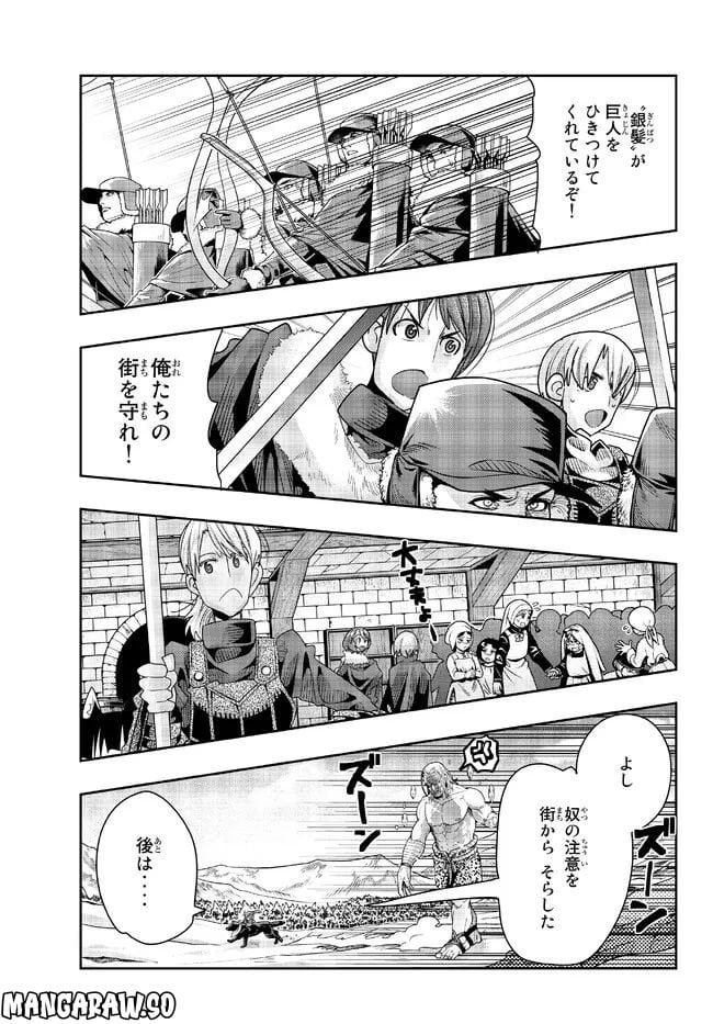 よくわからないけれど異世界に転生していたようです 第76.2話 - Page 6