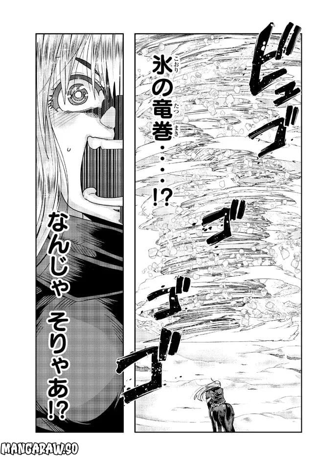 よくわからないけれど異世界に転生していたようです 第76.2話 - Page 10