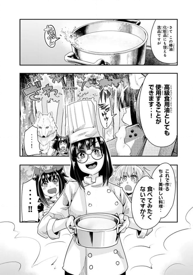 よくわからないけれど異世界に転生していたようです 第98.1話 - Page 9