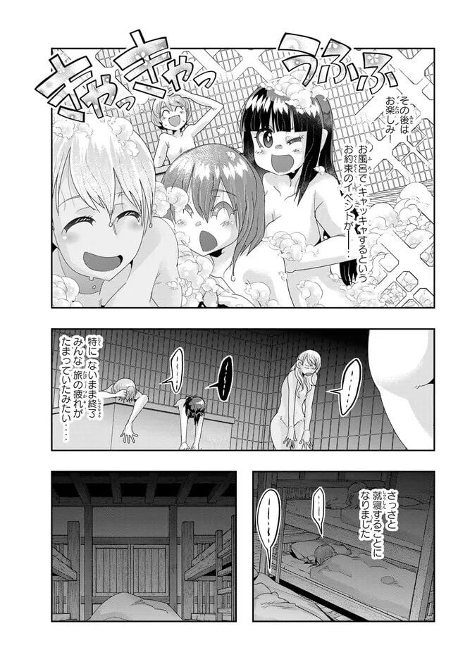 よくわからないけれど異世界に転生していたようです - 第81.2話 - Page 12